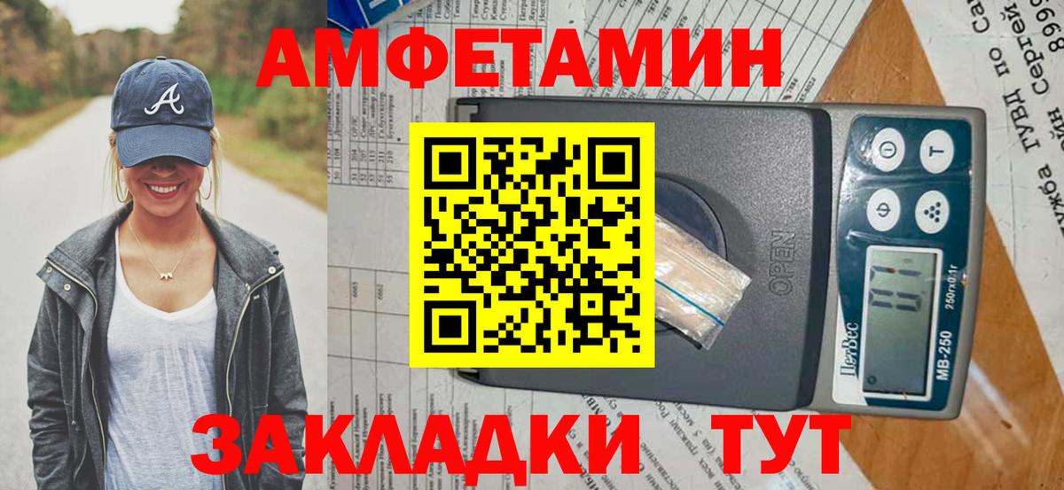 MEGA зеркало  Амфетамин  Вход с VPN  Amphetamine Premium  Мурманск 