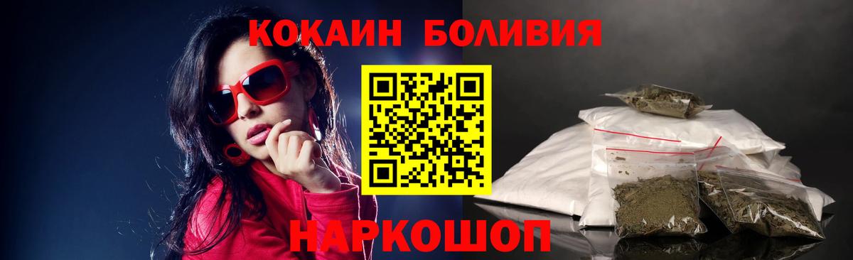 Cocaine VHQ Мурманск