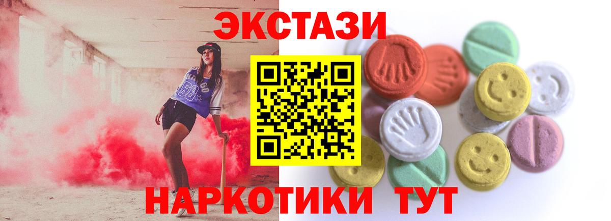 ЭКСТАЗИ  Экстази 99%  Мурманск  Вход с VPN  Ecstasy Дубай 