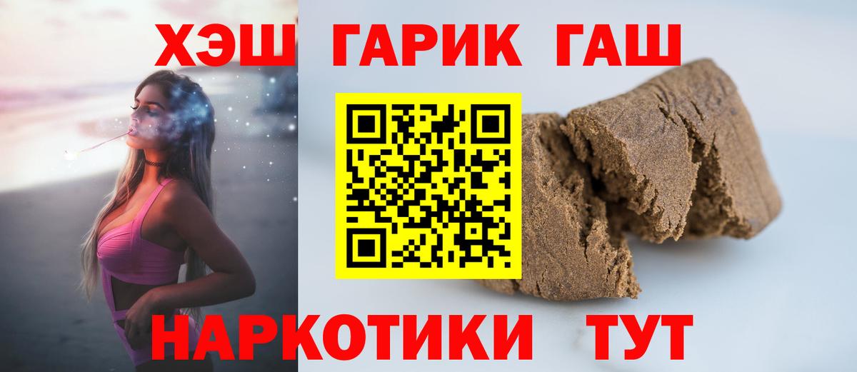 Гашиш убойный Мурманск