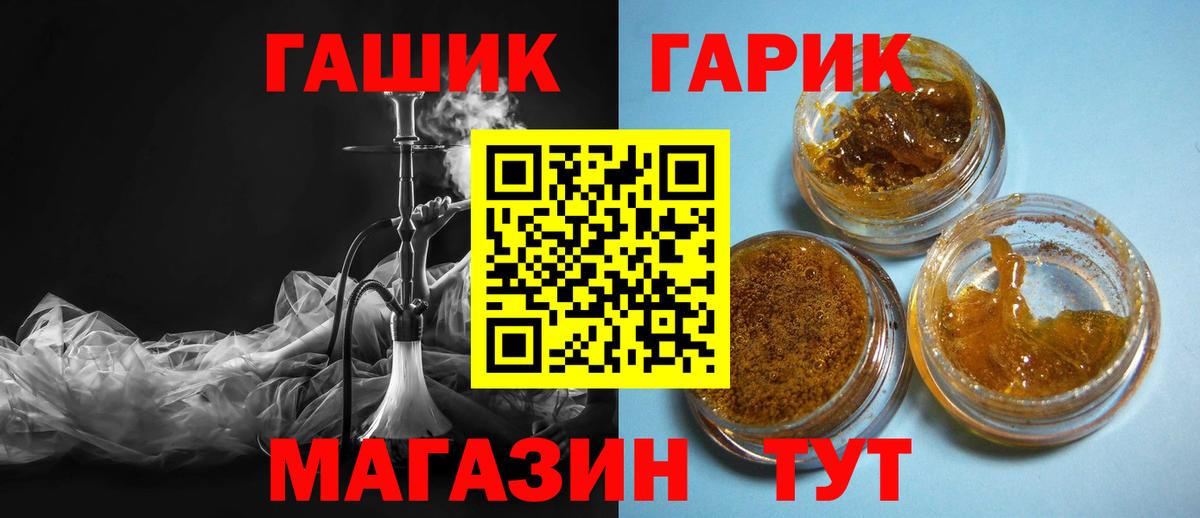 Мурманск  ГАШ  Вход с VPN  Гашиш Cannabis  ГАШИШ гашик 