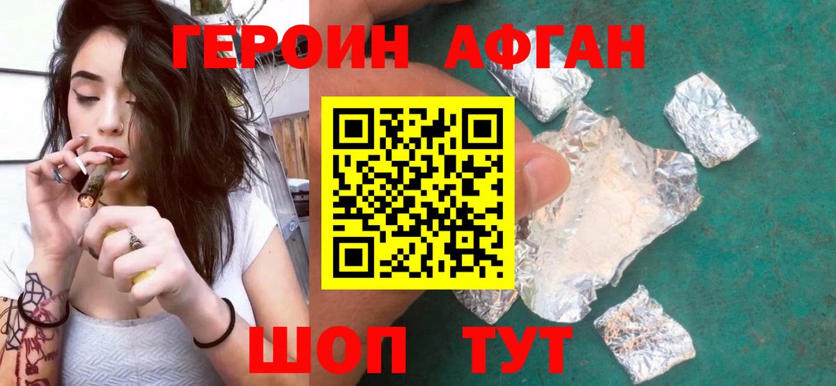Мурманск  ГЕРОИН Heroin  Вход с VPN 