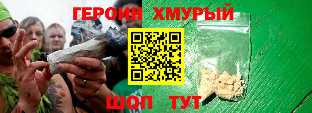 Героин афганец Мурманск
