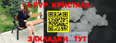а пвп мука Гуково