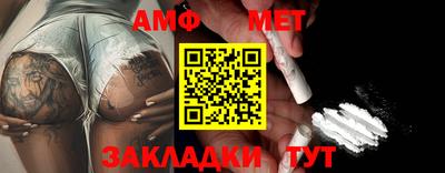 амфетамин Бугуруслан