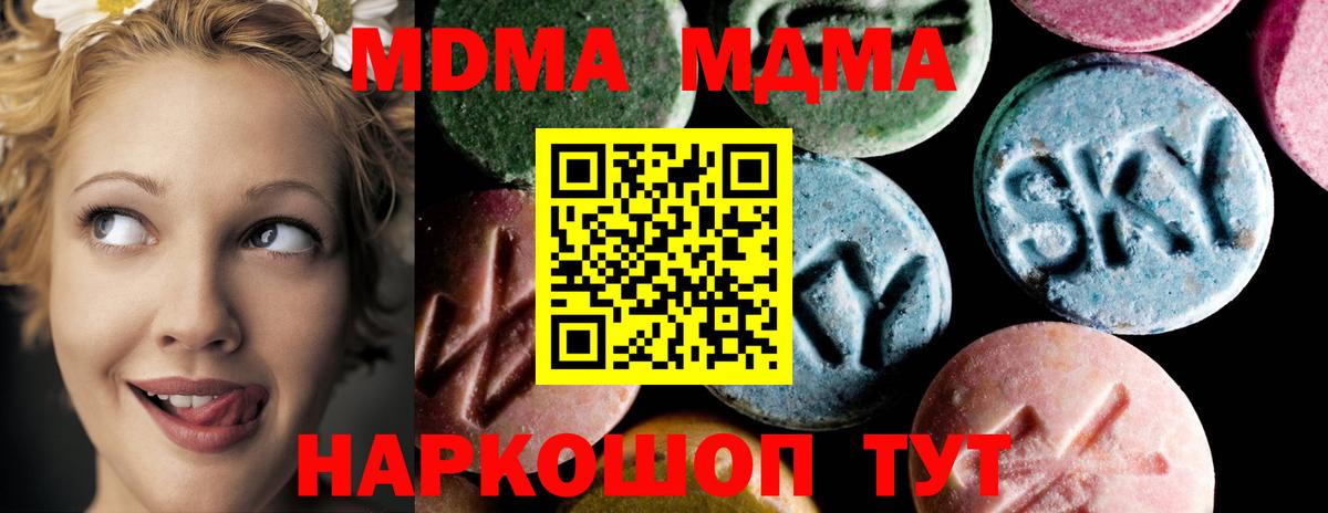 MDMA crystal  Вход с VPN  Мурманск  МДМА  МДМА VHQ 