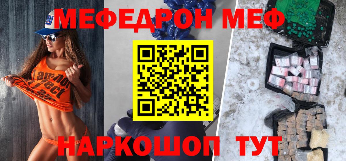 Мурманск  МЕФ  Вход с VPN  Меф  МЕФ VHQ  МЯУ-МЯУ 4 MMC 