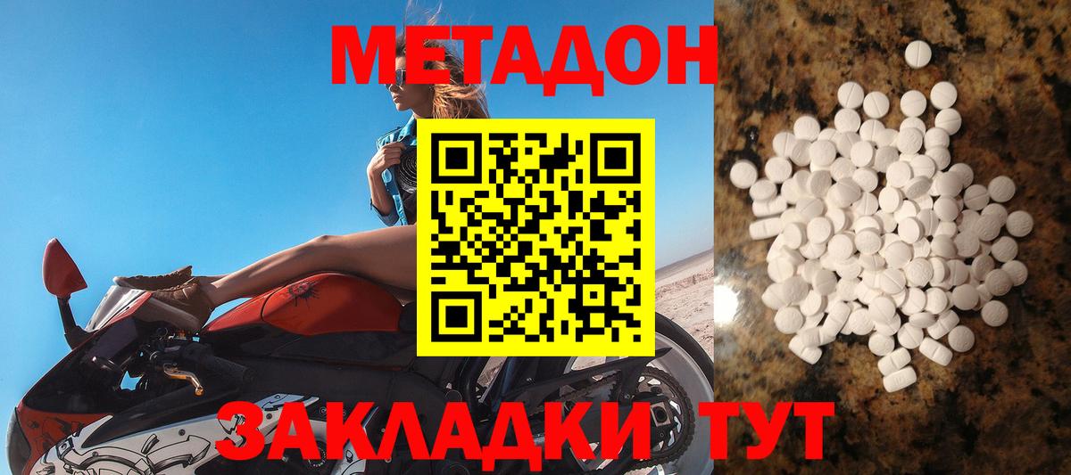 даркнет состав  Вход с VPN  Мурманск  Метадон белоснежный 