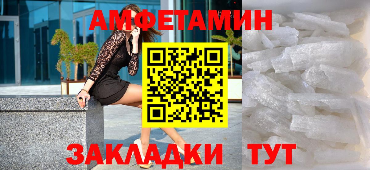 Первитин винт  Вход с VPN  Мурманск  Первитин винт 