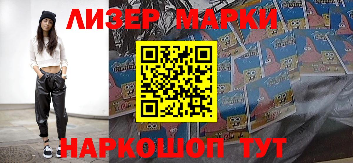 Марки N-bome 1,8мг  Вход с VPN  Мурманск 