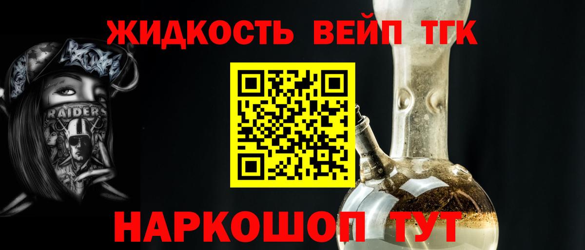 ТГК THC oil Мурманск